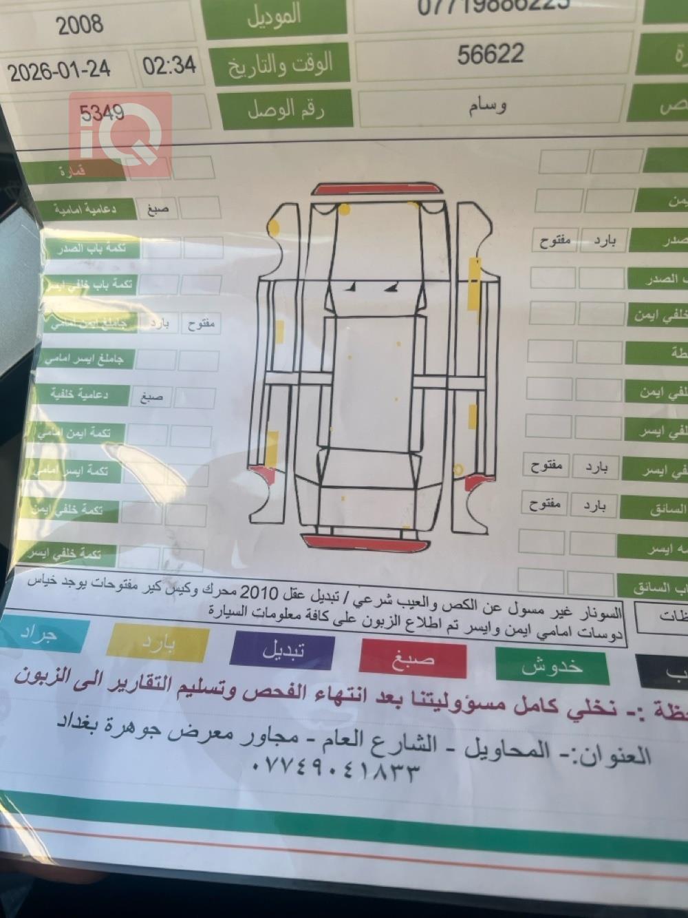 دودج تشارجر